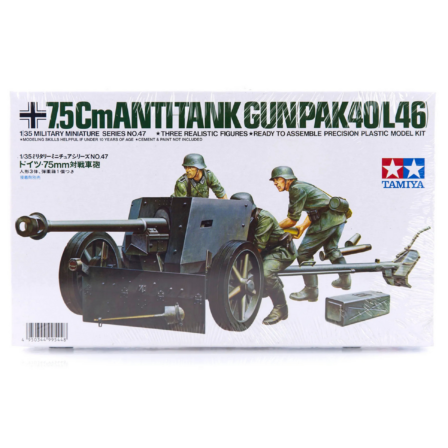 
                  
                    TAMIYA GERMAN 75MM A.T. G. SELF BUILD KIT
                  
                