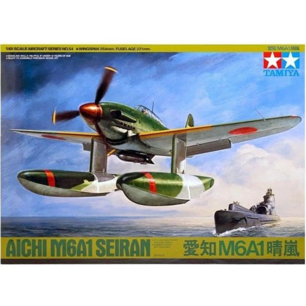 TAMIYA SEIRAN SELF BUILD KIT
