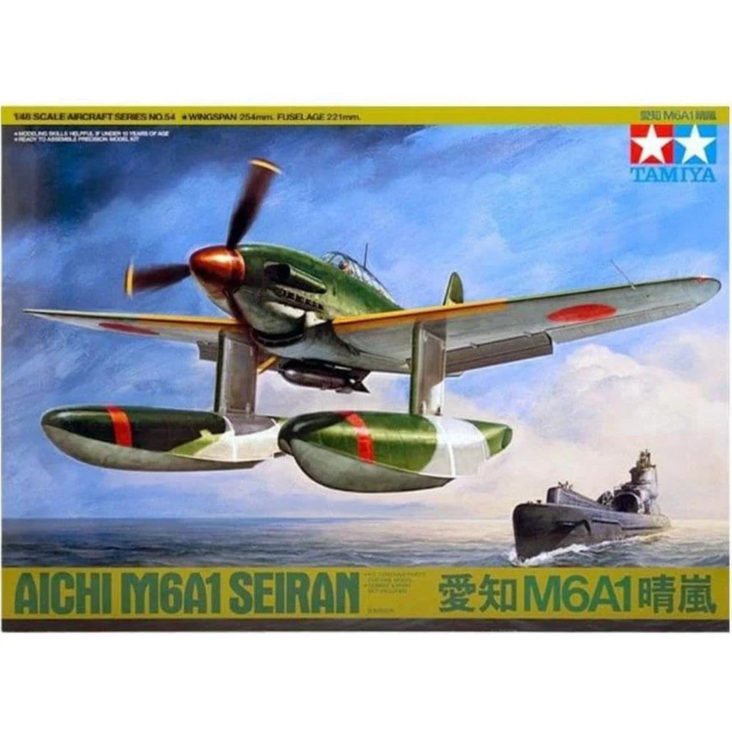 TAMIYA SEIRAN SELF BUILD KIT
