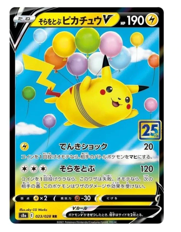 Japanese Flying Pikachu V 25th Anniversary 023/028 - Command Elite Hobbies