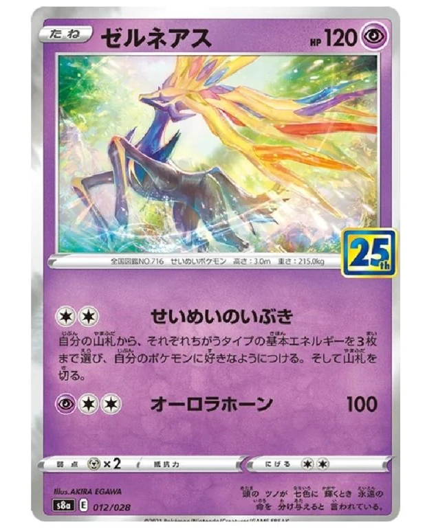 Japanese Xerneas 25th Anniversary 012/028 - Command Elite Hobbies